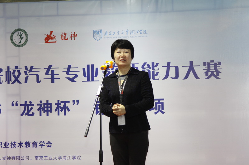 1482124139219074.jpg 中國汽車工程學會汽車應用與服務(wù)分會秘書長趙麗麗宣布大賽開始.jpg
