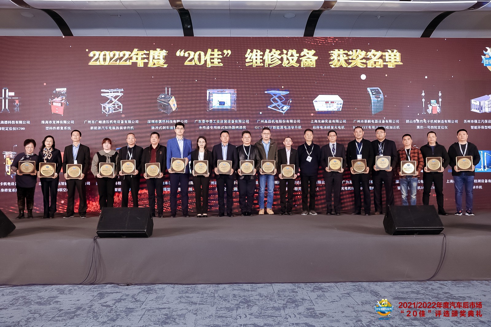 喜報(bào)！珠海龍神公司榮獲2022年度“20佳”維修設(shè)備與網(wǎng)絡(luò)人氣獎(jiǎng)殊榮！